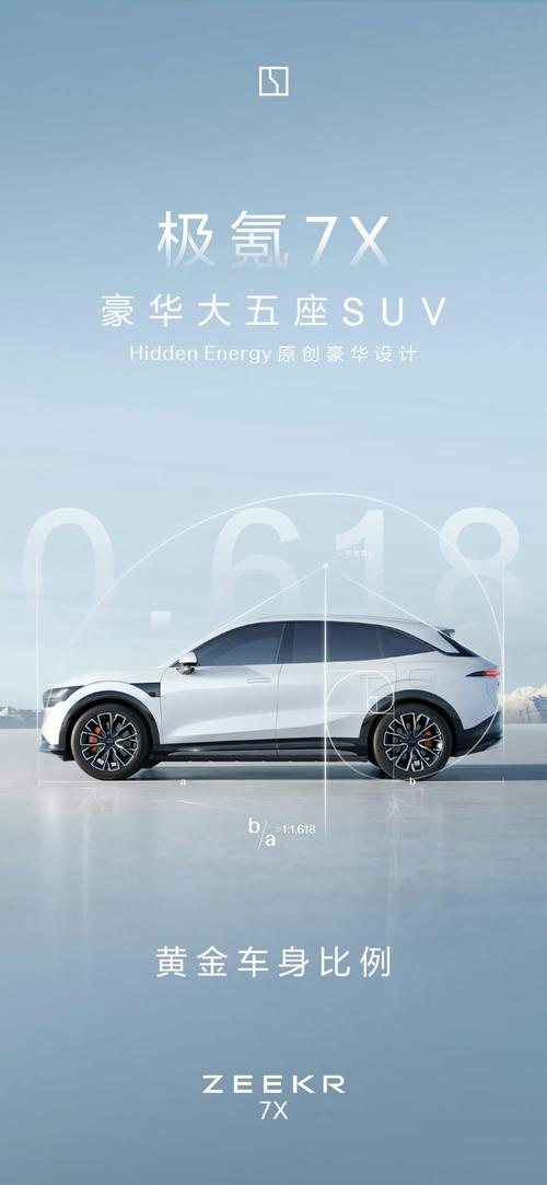 惠州127雪佛兰的品牌故事与传播，极氪X紧凑型SUV的时尚与科技